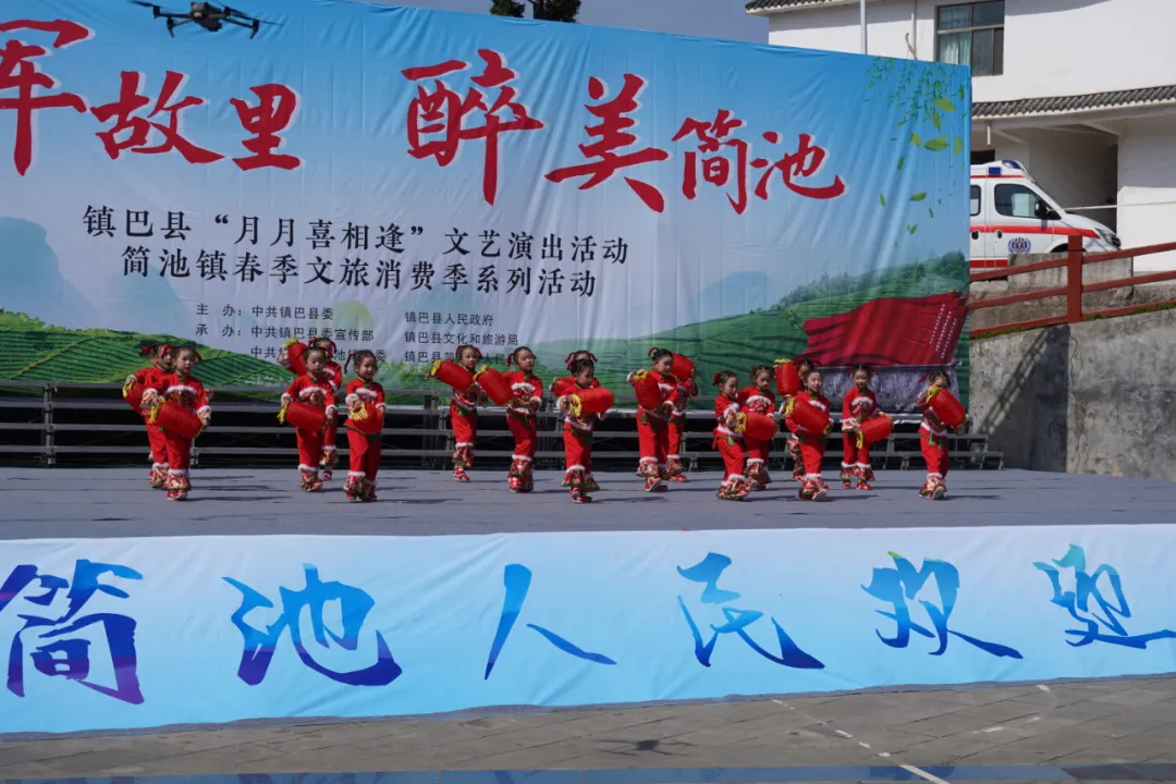 鎮(zhèn)巴“月月喜相逢”文藝演出暨簡池鎮(zhèn)春季文旅消費季系列活動舉行