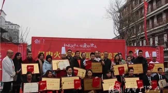 漢中市首屆火鍋文化廚師交流大賽圓滿落幕！