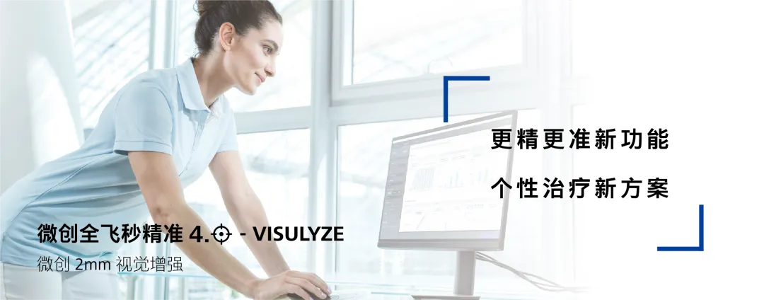 重磅升級(jí)！漢中愛(ài)爾眼科正式邁入“精準(zhǔn)智能、量眼定制”微創(chuàng)全飛秒精準(zhǔn)4.0新時(shí)代！