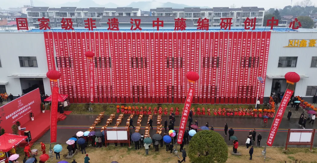 國家級非遺漢中藤編研創(chuàng)中心落成