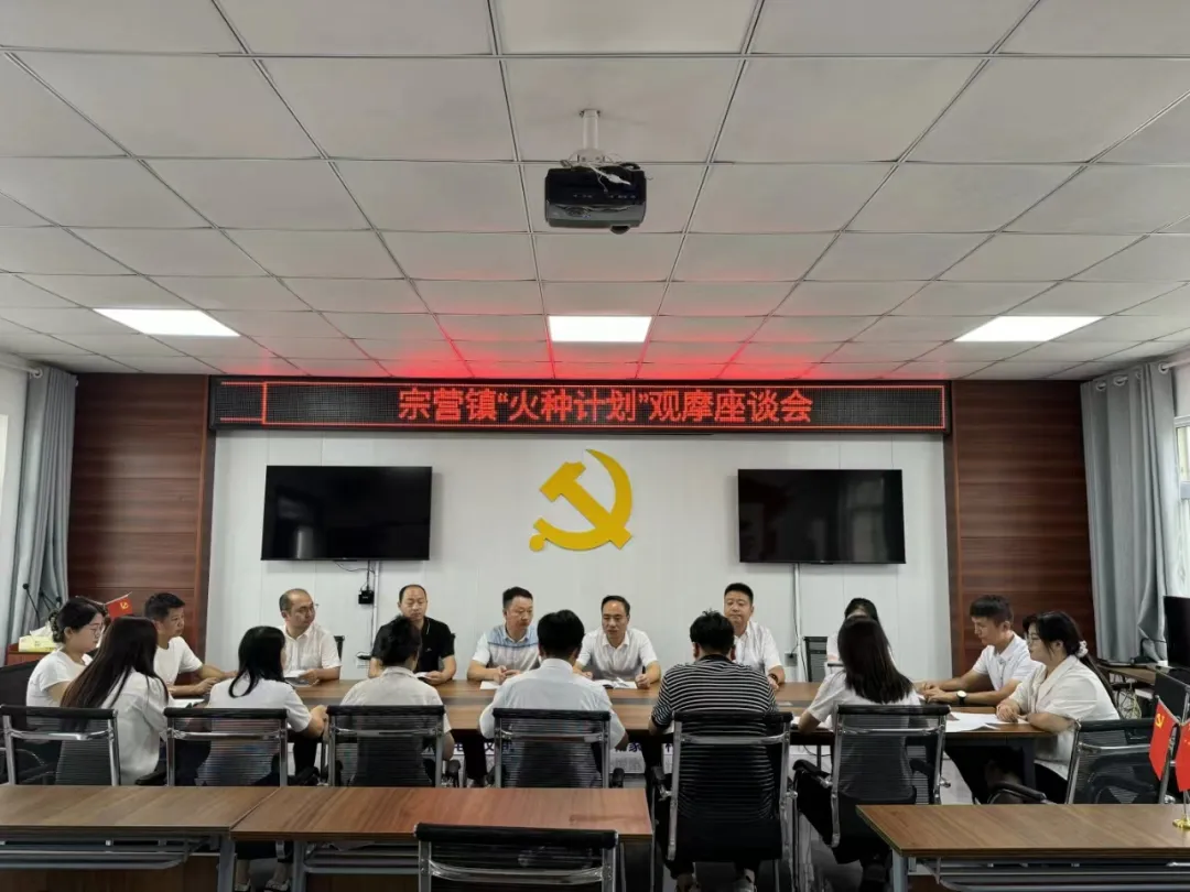 漢臺宗營鎮(zhèn)聚焦“六大行動”深化干部作風能力建設(shè)