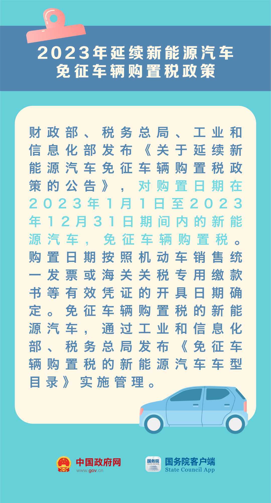 023年這些新規(guī)與你有關(guān)！"