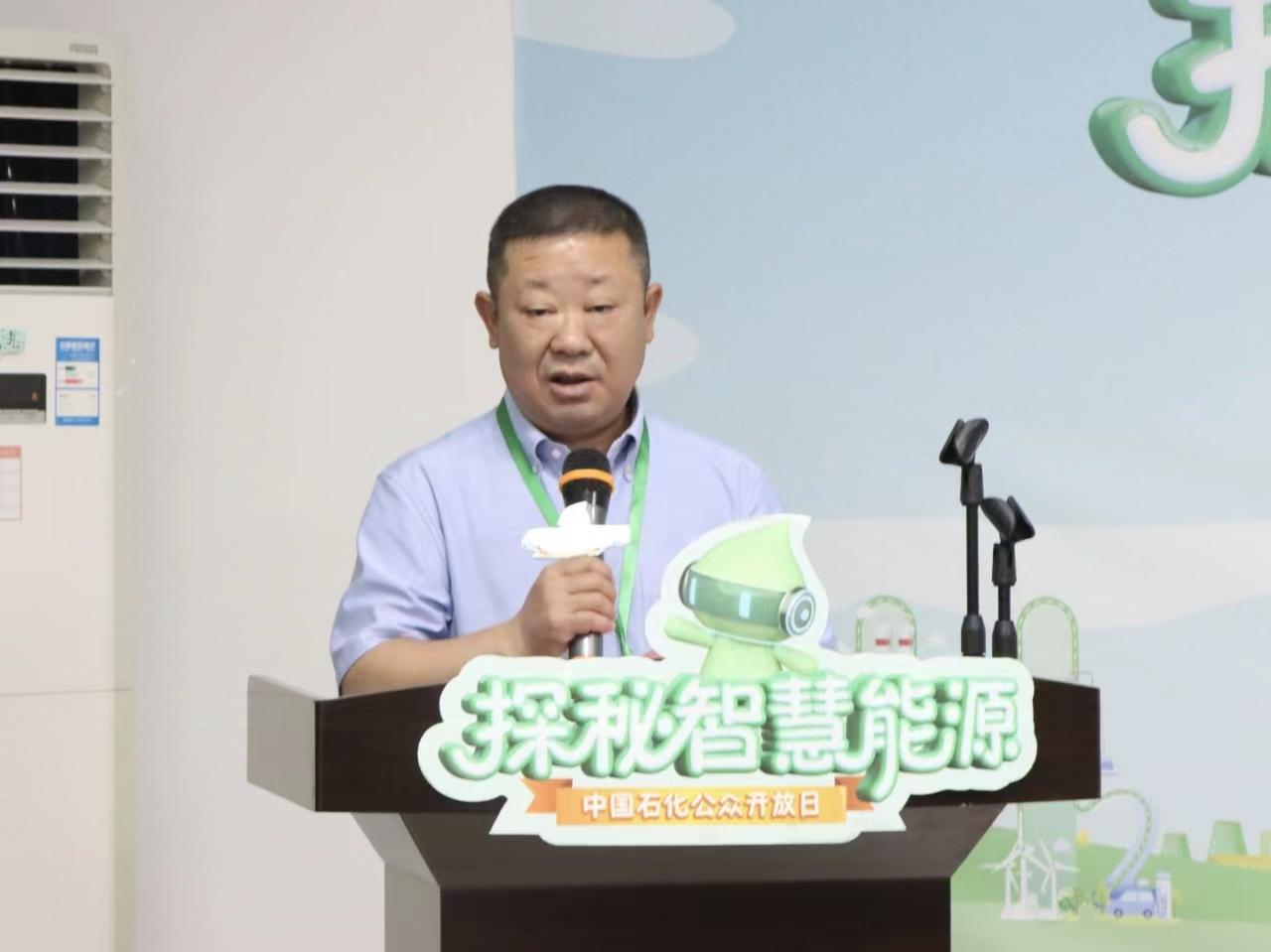 中國(guó)石化公眾開放日走進(jìn)陜西漢中石油