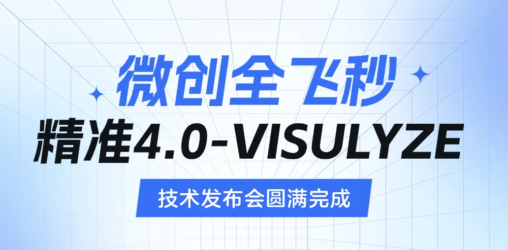 重磅升級(jí)！漢中愛(ài)爾眼科正式邁入“精準(zhǔn)智能、量眼定制”微創(chuàng)全飛秒精準(zhǔn)4.0新時(shí)代！
