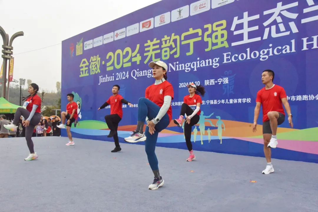 2024“羌韻寧強(qiáng)”生態(tài)半程馬拉松激情開跑