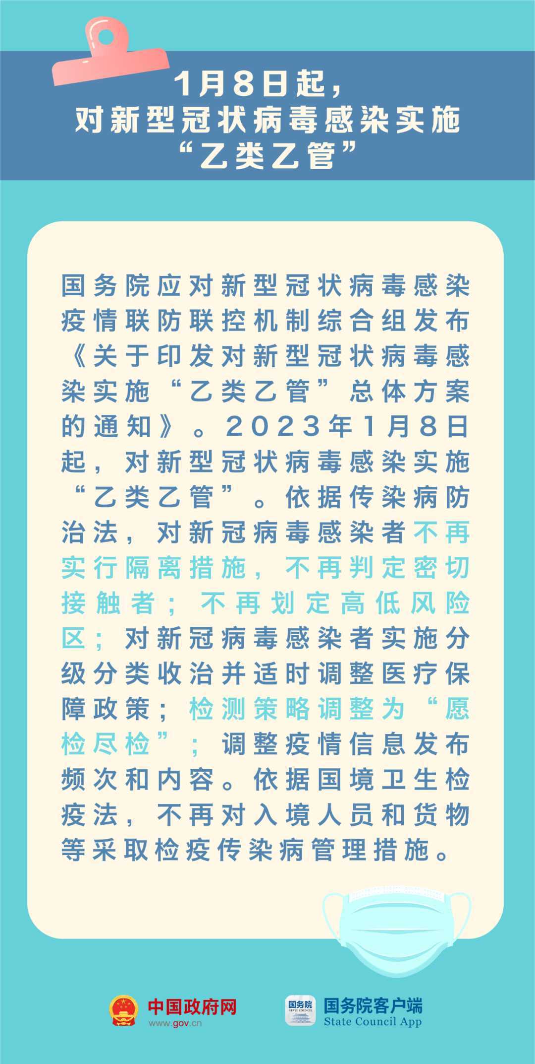 023年這些新規(guī)與你有關(guān)！"