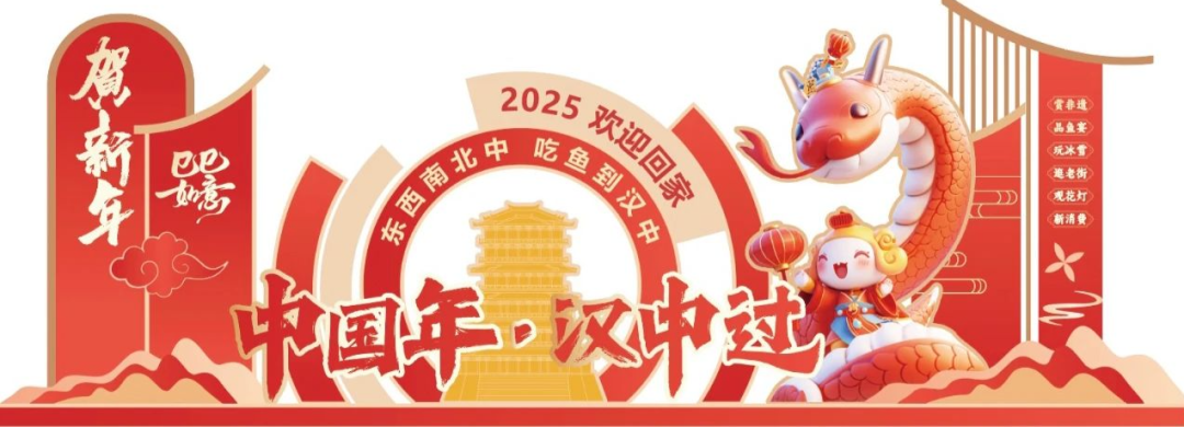 央視向全球推介邀約：中國年?漢中過！