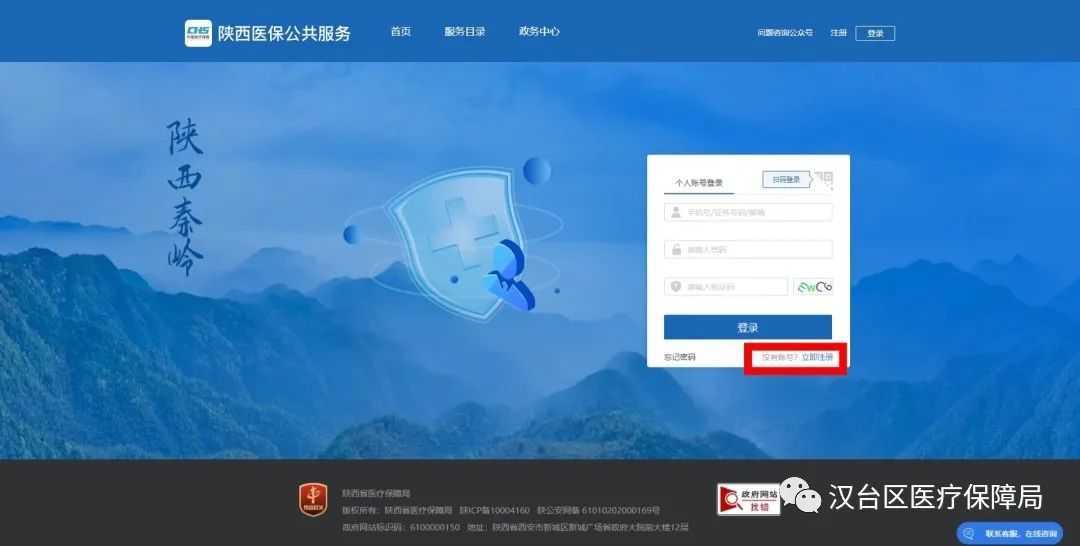 延長至2月28日！居民醫(yī)保參保繳費(fèi)看這里→