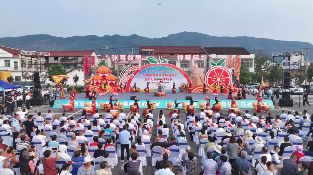 “張騫故里·神奇桔鄉(xiāng)”2024城固縣金秋文旅消費(fèi)季暨第七屆農(nóng)民豐收節(jié)啟動