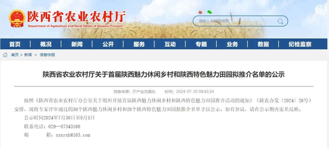 陜西首屆！漢臺這里入選→