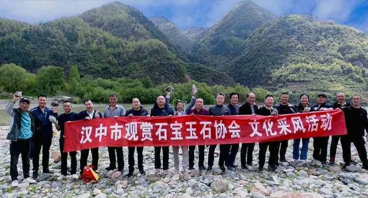 漢中市觀賞石寶玉石協(xié)會文化采風(fēng)紀(jì)實(shí)