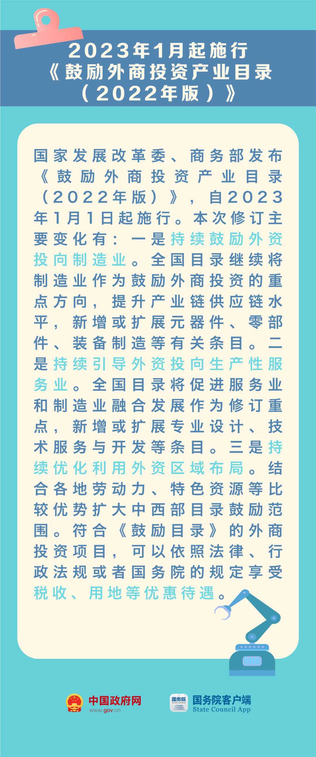 023年這些新規(guī)與你有關(guān)！"