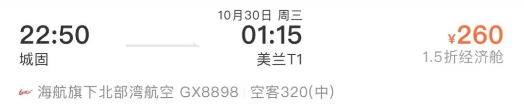 漢中再開兩條新航線！這次可直飛......