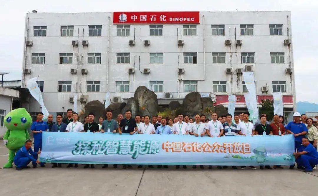 中國(guó)石化公眾開放日走進(jìn)陜西漢中石油