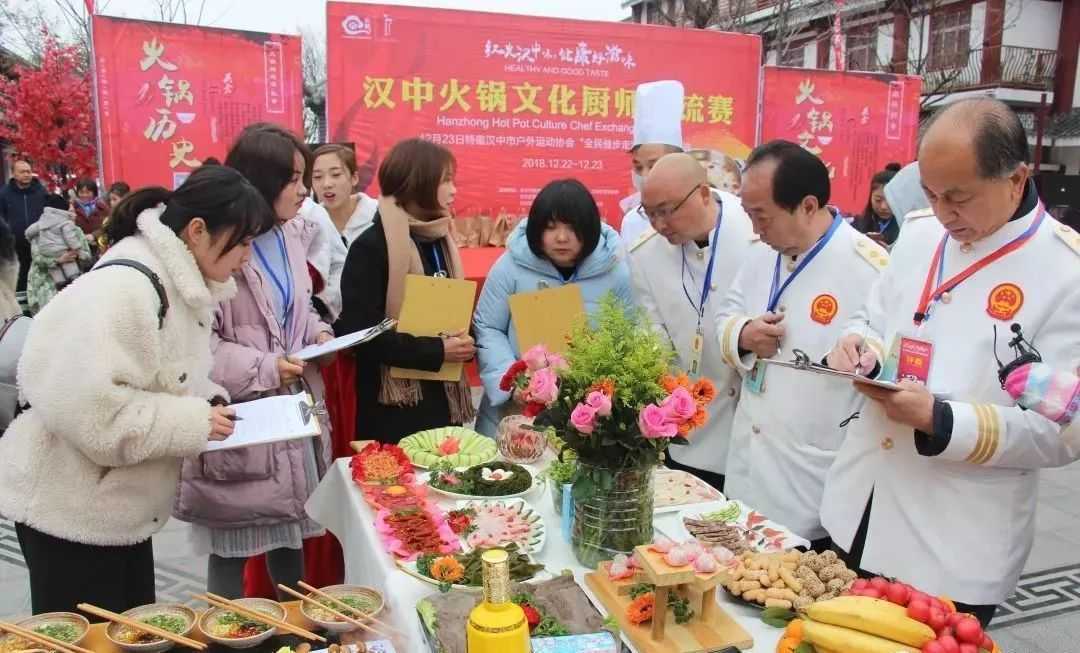 漢中市首屆火鍋文化廚師交流大賽圓滿落幕！