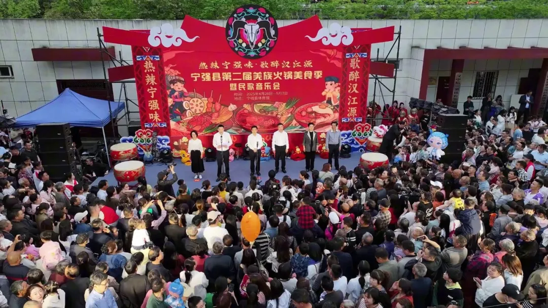寧強(qiáng)縣第二屆羌族火鍋美食季啟幕！熱辣鮮香點(diǎn)燃漢江源→