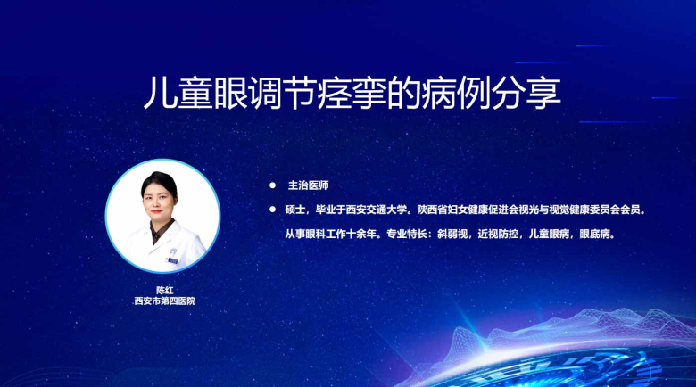群英薈聚 共話發(fā)展丨漢中愛爾眼科成功舉辦2024年漢中市疑難眼病基層眼科醫(yī)生規(guī)范診療培訓(xùn)暨第二屆眼科專業(yè)委員會“眼視光與屈光手術(shù)學(xué)組”學(xué)術(shù)論壇圓滿落幕插圖4