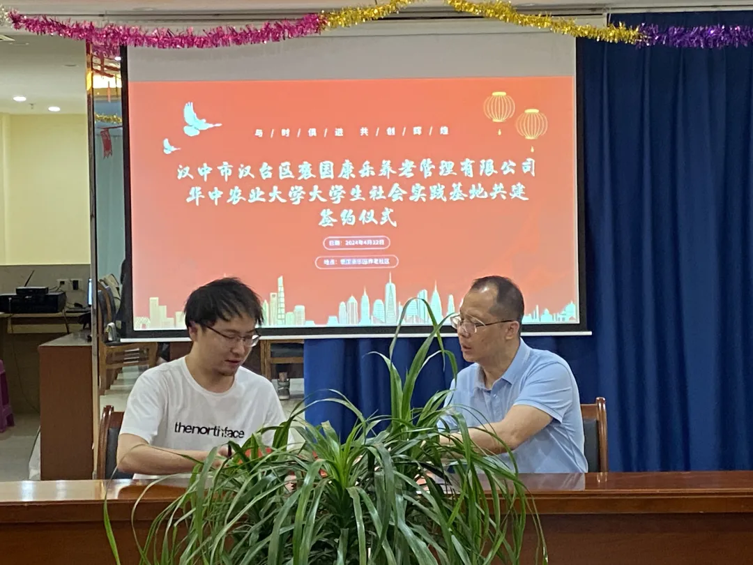 華中農(nóng)業(yè)大學(xué)攜手褒國(guó)康樂(lè)園共建大學(xué)生社會(huì)實(shí)踐基地
