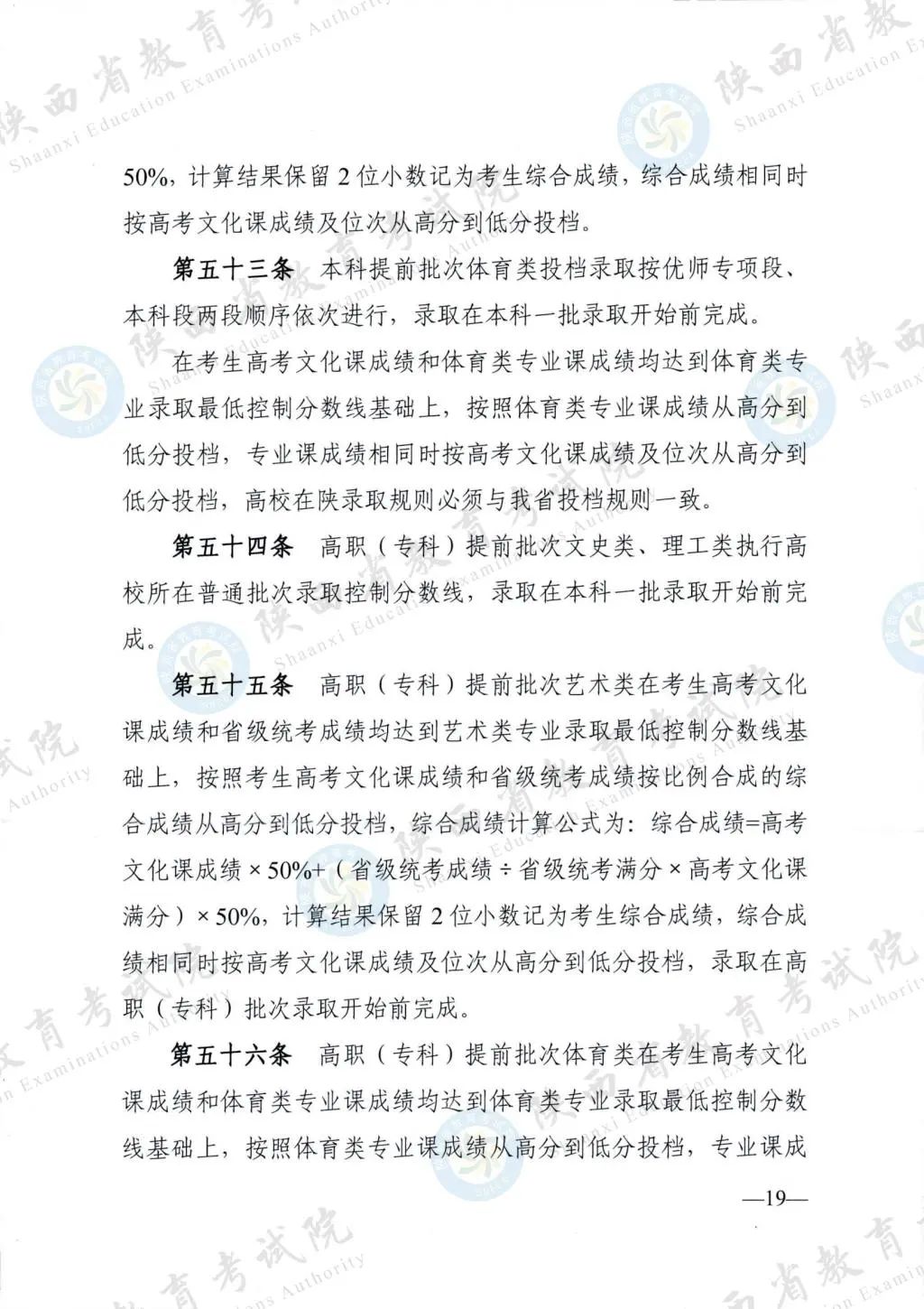 最新！退役軍人、烈士子女等人員高考優(yōu)待政策明確→
