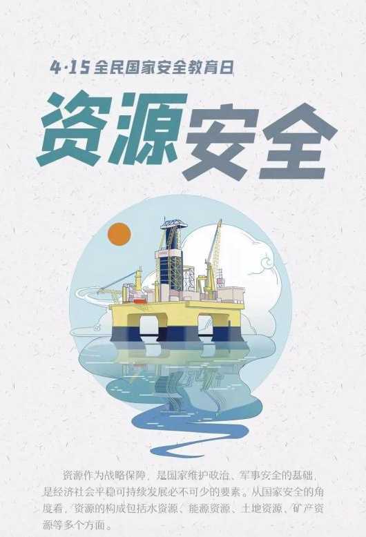 2022年全民國(guó)家安全教育日，這些知識(shí)要掌握！