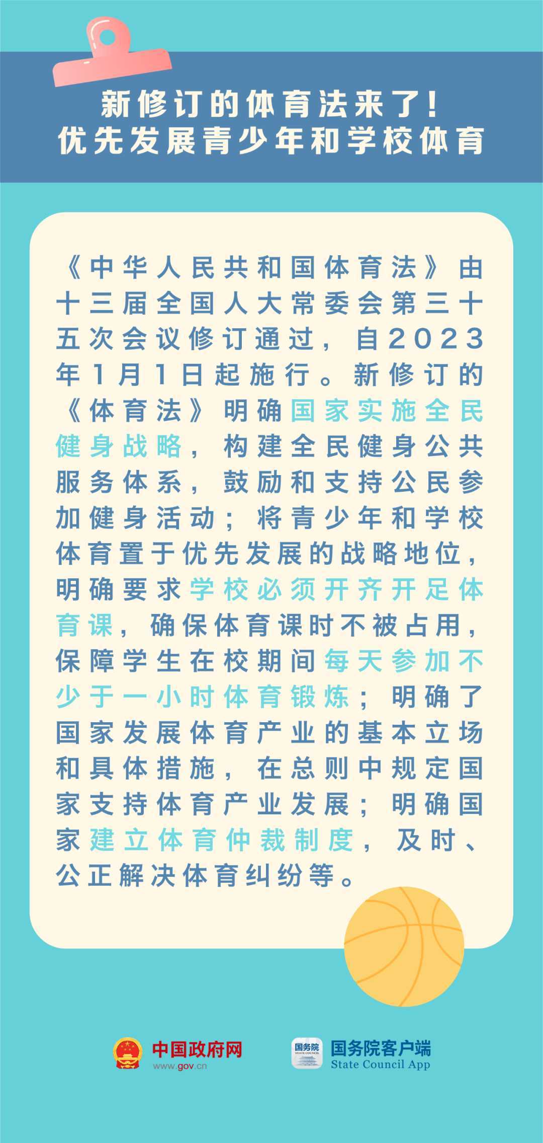 023年這些新規(guī)與你有關(guān)！"