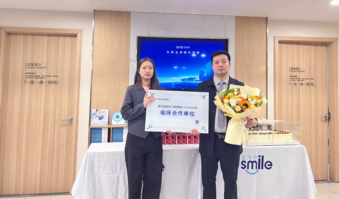 重磅升級(jí)！漢中愛(ài)爾眼科正式邁入“精準(zhǔn)智能、量眼定制”微創(chuàng)全飛秒精準(zhǔn)4.0新時(shí)代！