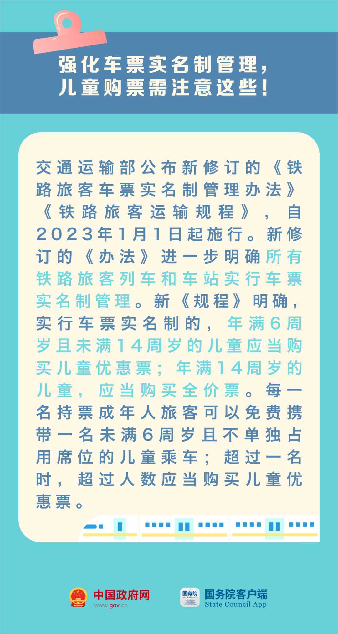 023年這些新規(guī)與你有關(guān)！"