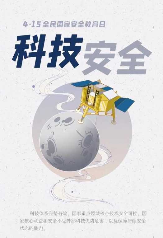 2022年全民國(guó)家安全教育日，這些知識(shí)要掌握！