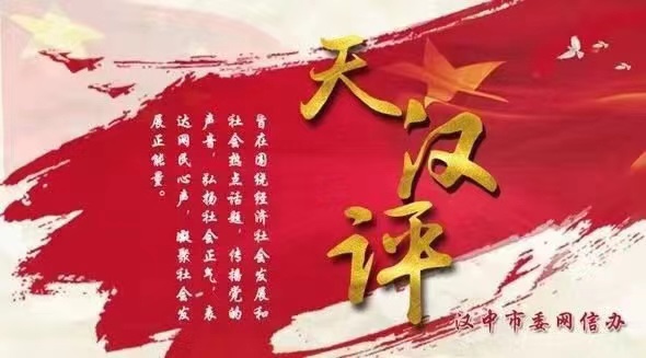 天漢評：做好鄉(xiāng)村旅游產(chǎn)業(yè)，要寫好“三篇文章”
