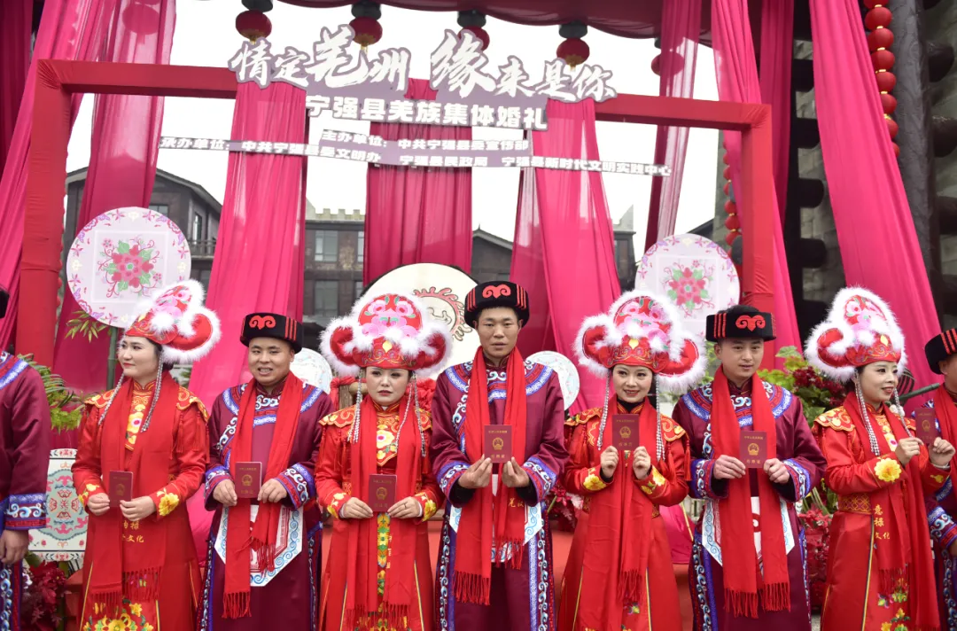 寧強(qiáng)“情定羌州·緣來(lái)是你”大型羌族集體婚禮浪漫開啟