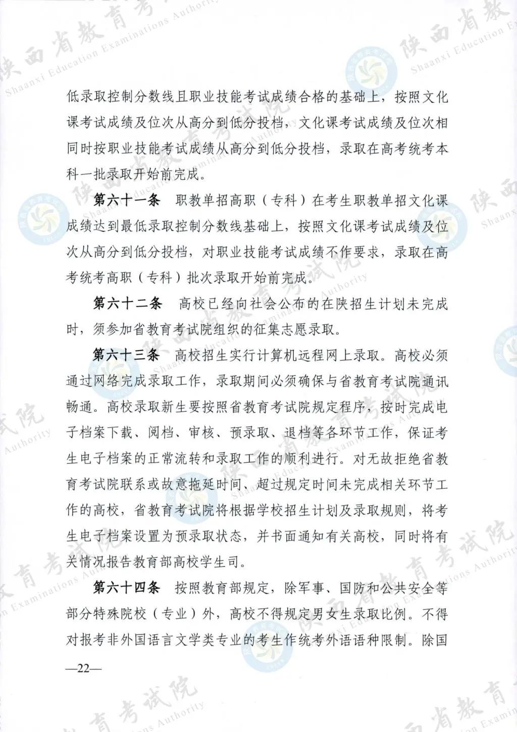 最新！退役軍人、烈士子女等人員高考優(yōu)待政策明確→
